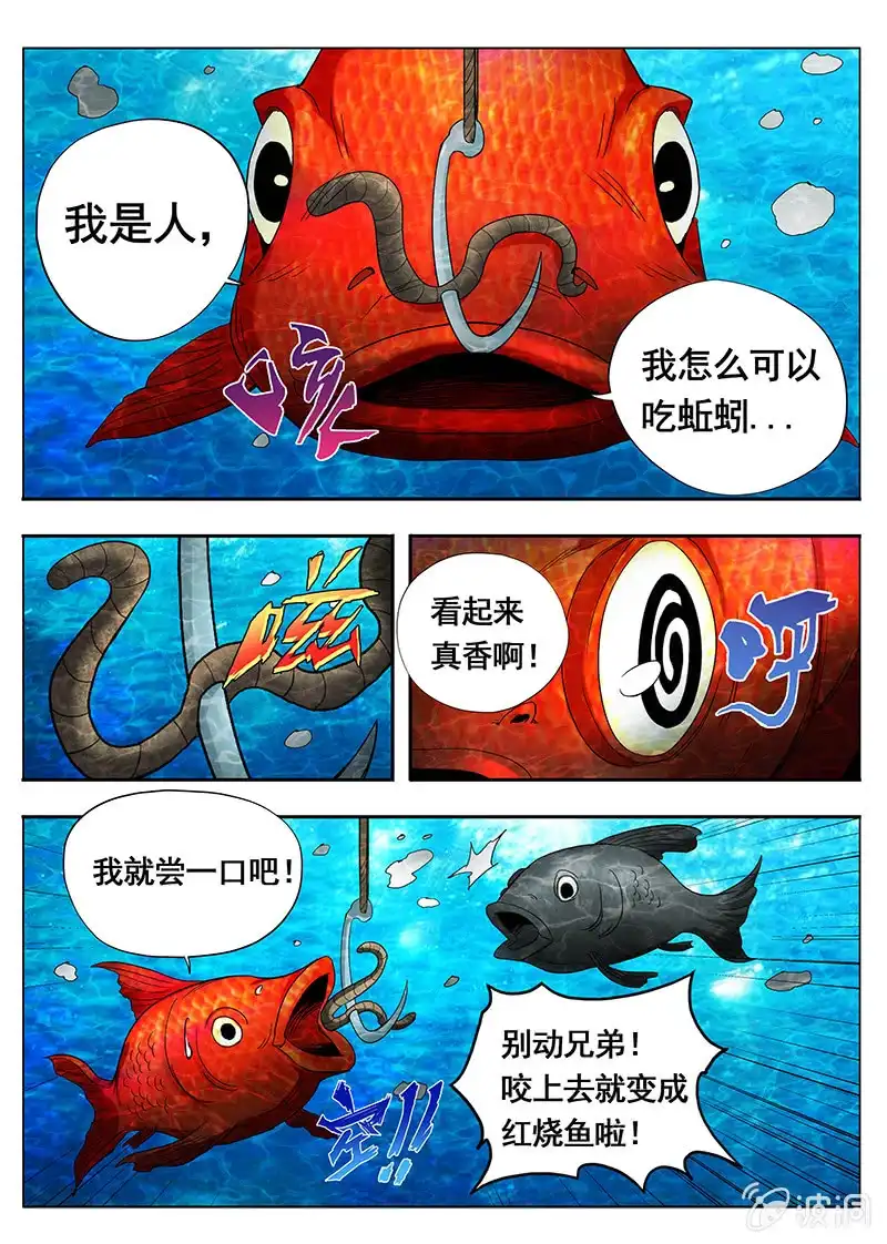 《修真不如开后宫》恍如梦寐 第8页