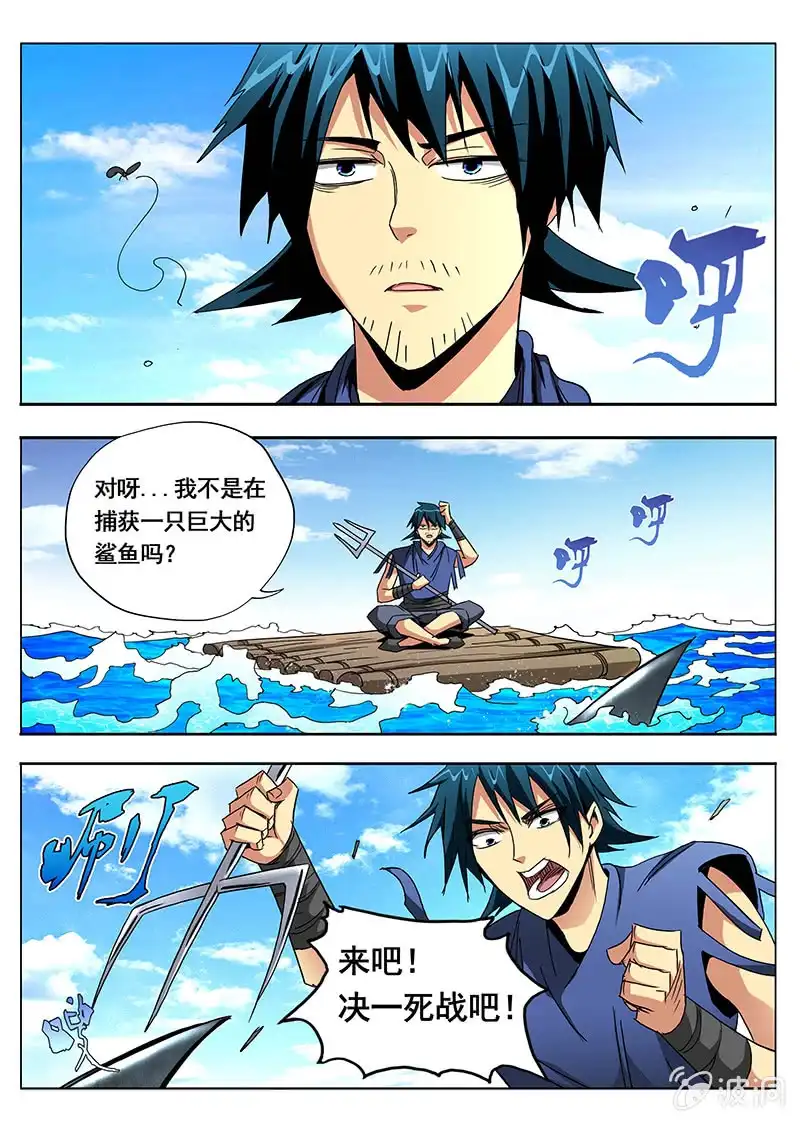 《修真不如开后宫》恍如梦寐 第10页