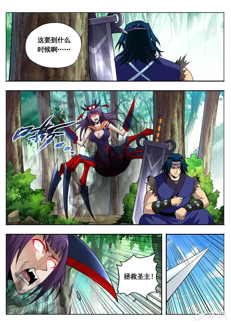 《修真不如开后宫》讣告 第1页