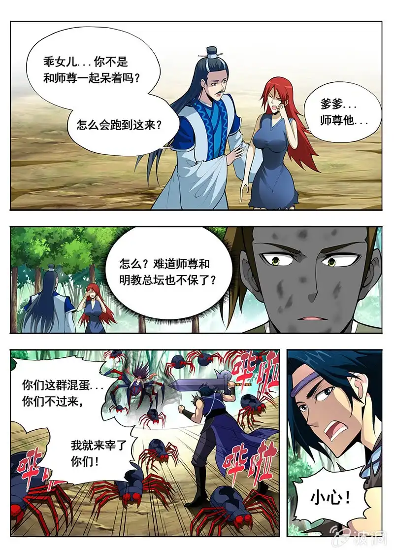 《修真不如开后宫》讣告 第7页