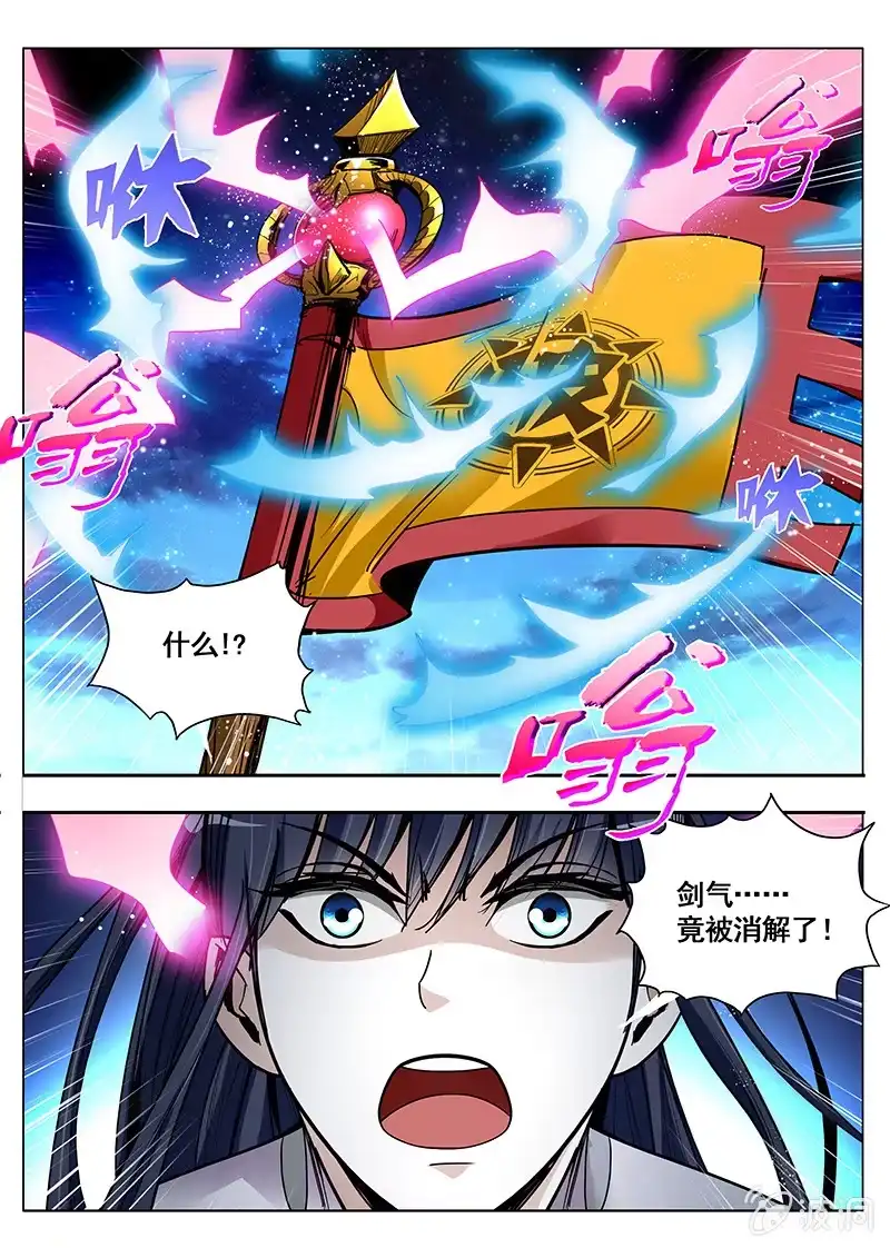 《修真不如开后宫》血玉石 第5页