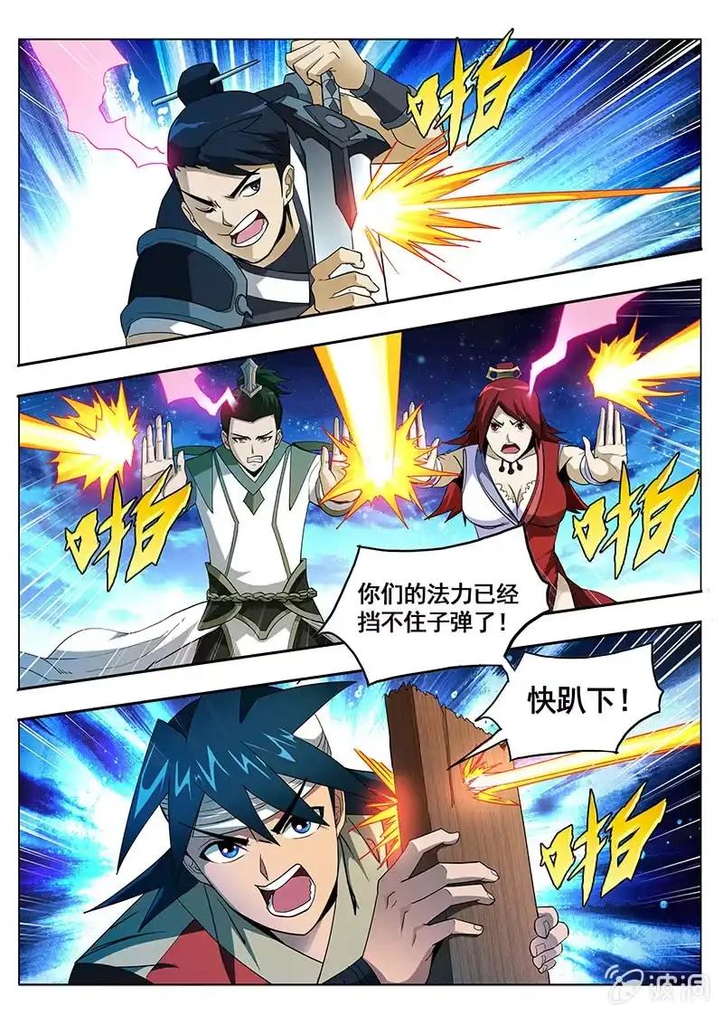 《修真不如开后宫》血玉石 第9页