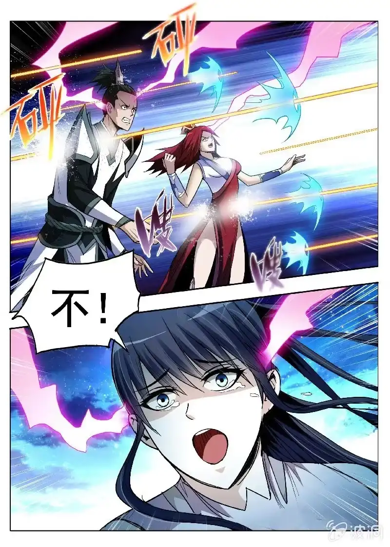 《修真不如开后宫》血玉石 第10页