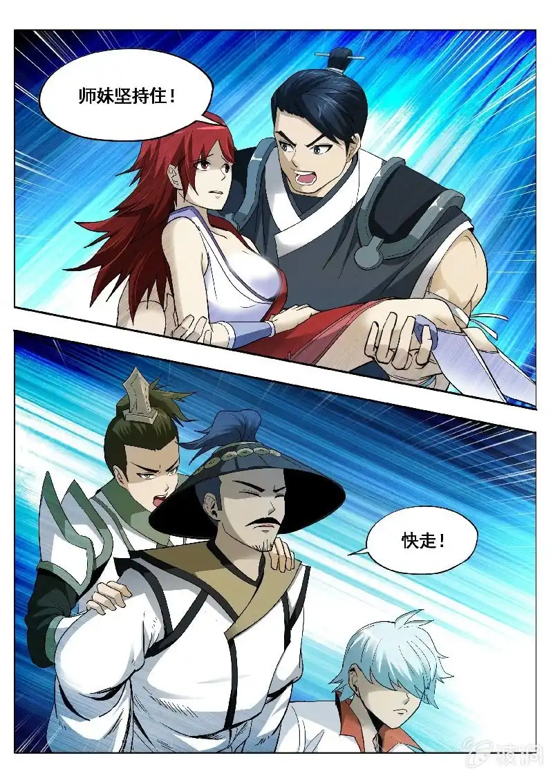 《修真不如开后宫》血玉石 第22页