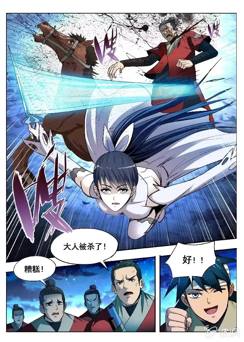 《修真不如开后宫》血玉石 第19页