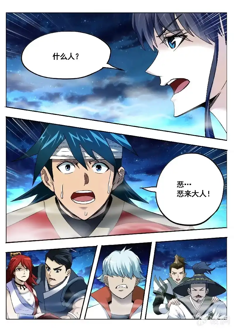 《修真不如开后宫》血玉石 第25页
