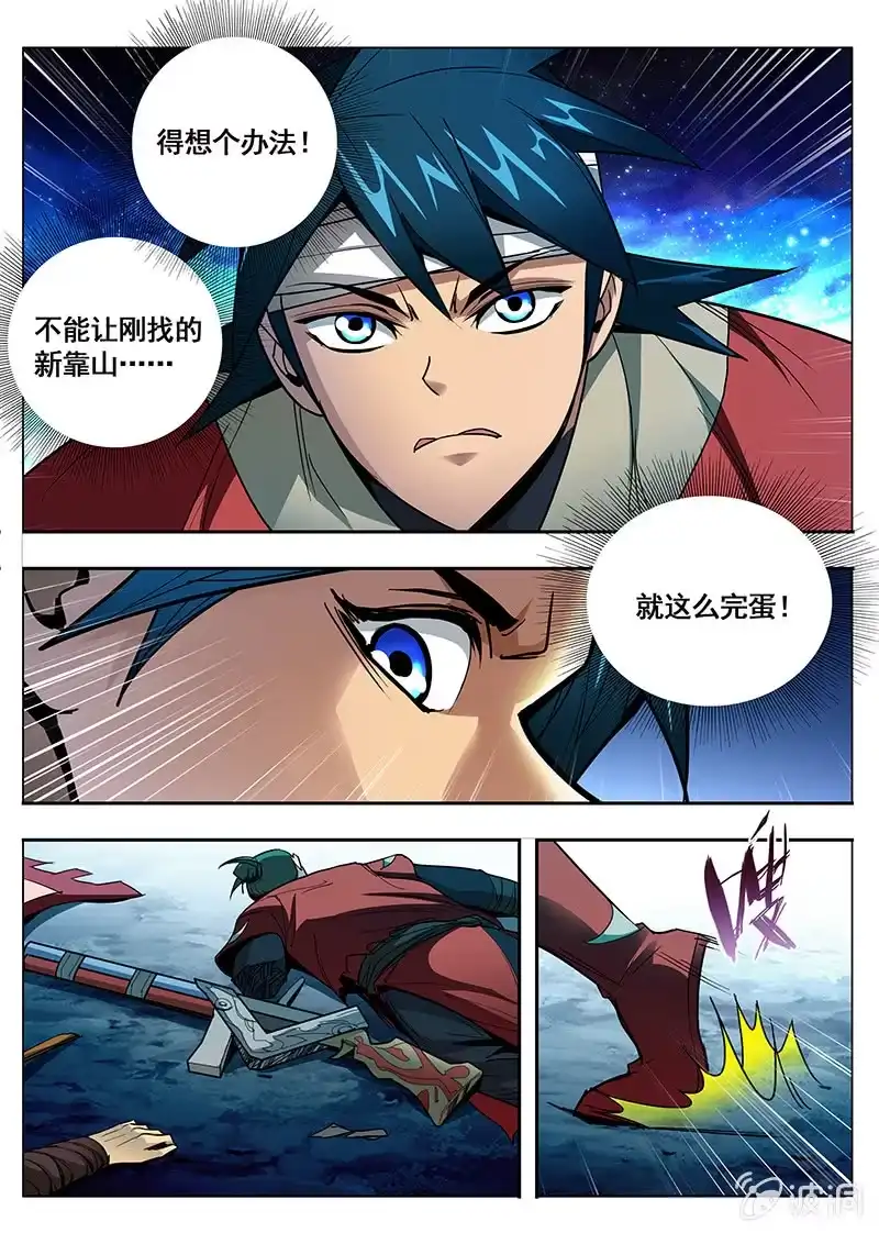《修真不如开后宫》血玉石 第14页