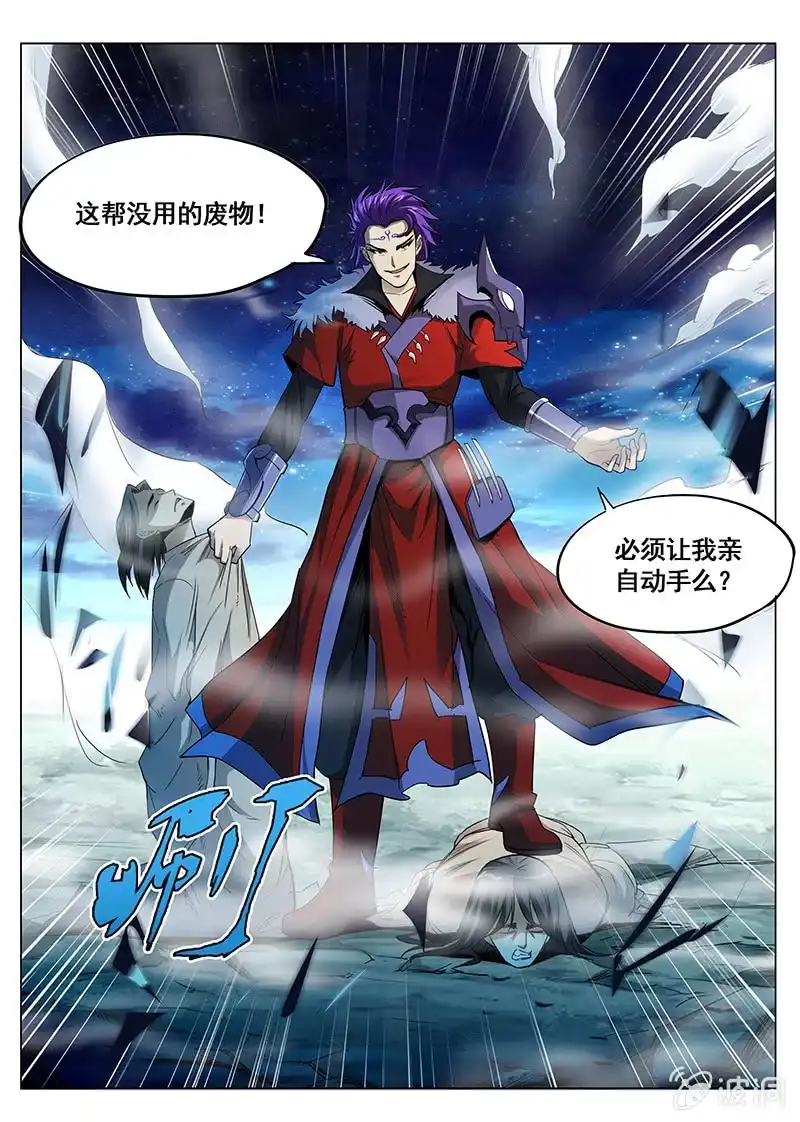 《修真不如开后宫》血玉石 第26页