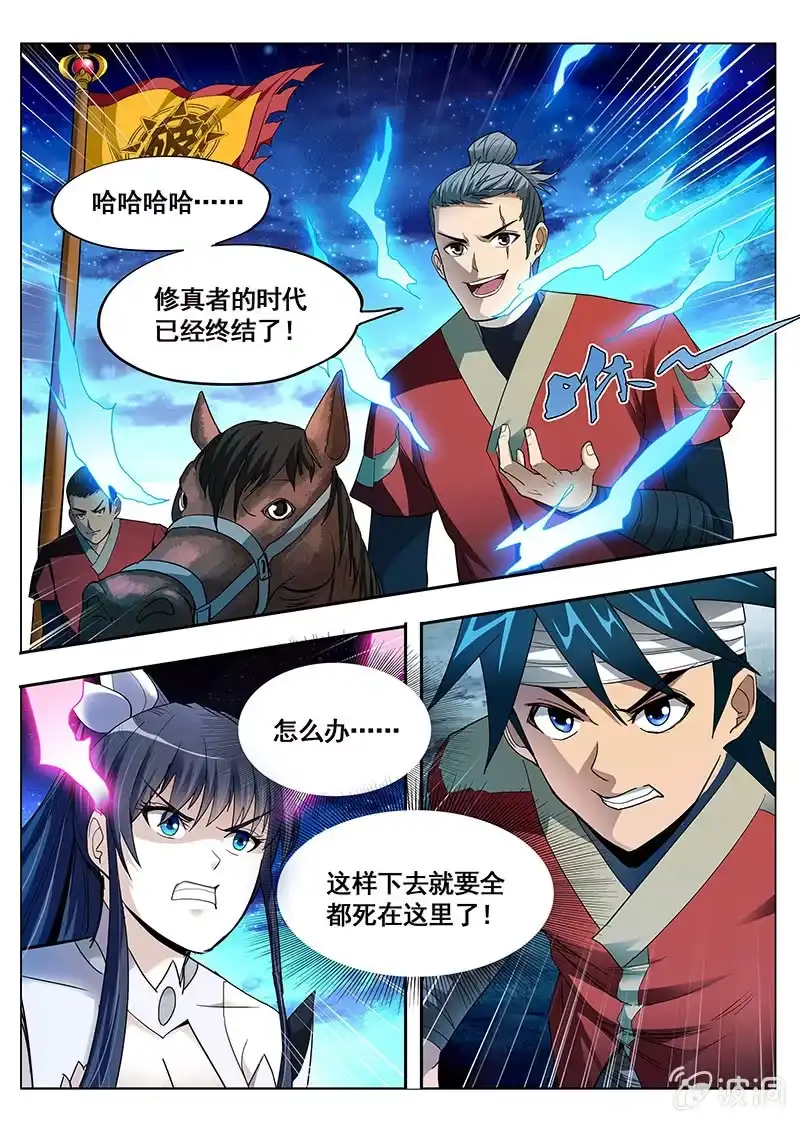 《修真不如开后宫》血玉石 第13页