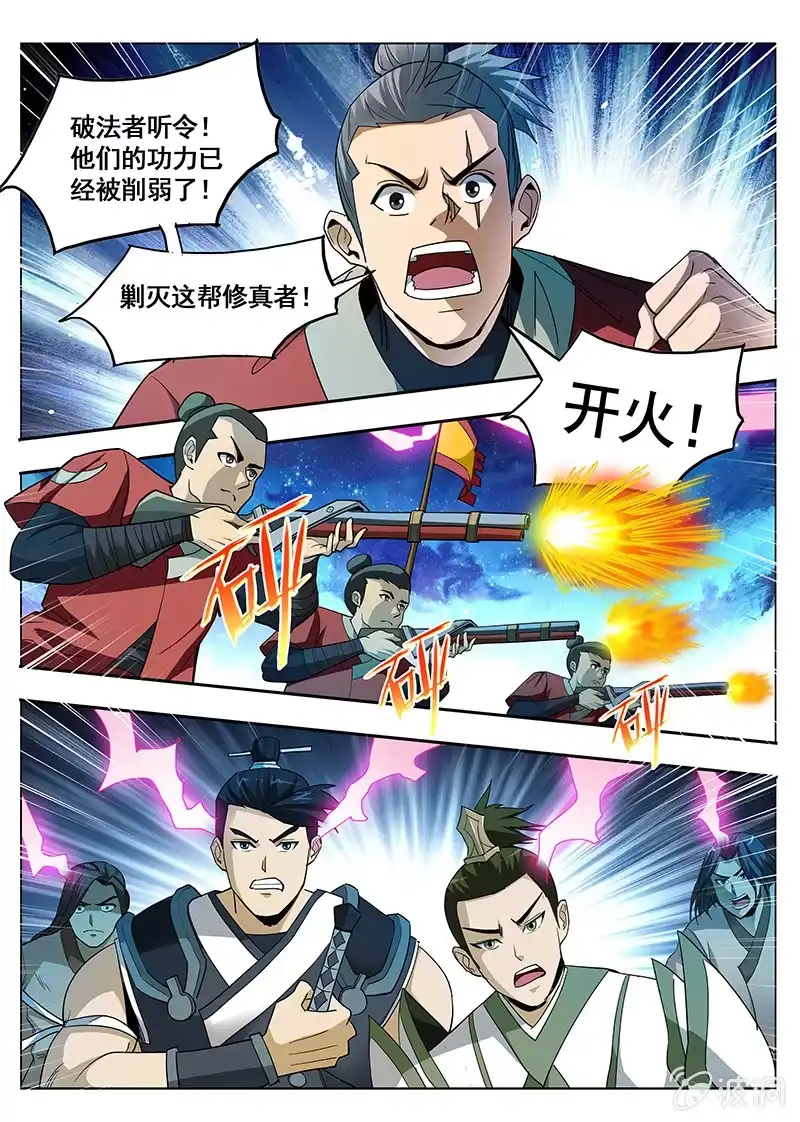 《修真不如开后宫》血玉石 第7页