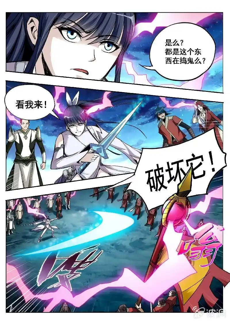 《修真不如开后宫》血玉石 第4页