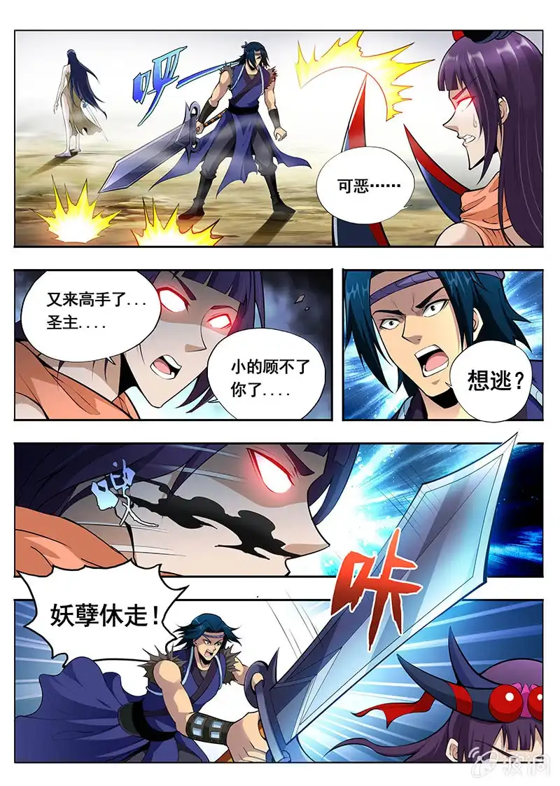 《修真不如开后宫》趁虚而入 第2页