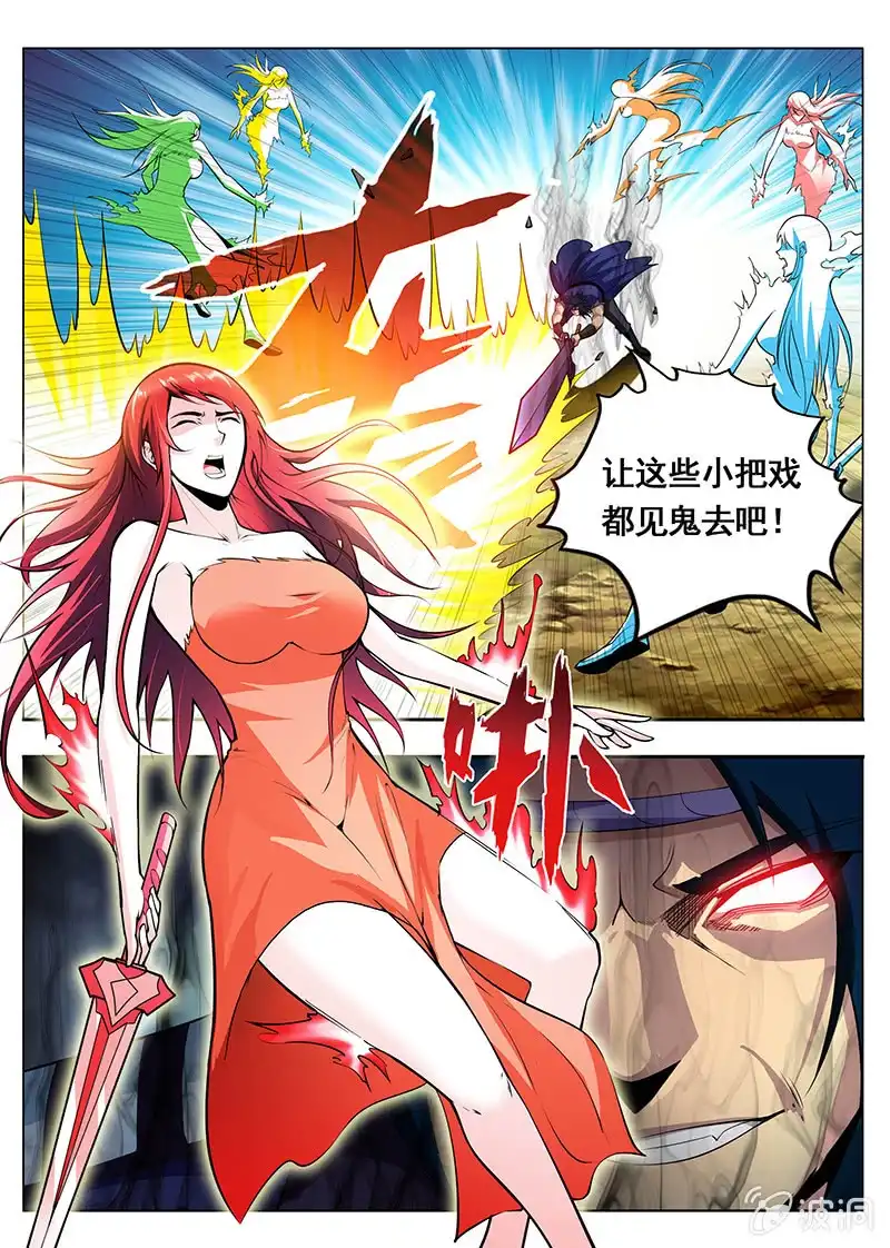 《修真不如开后宫》小把戏 第10页