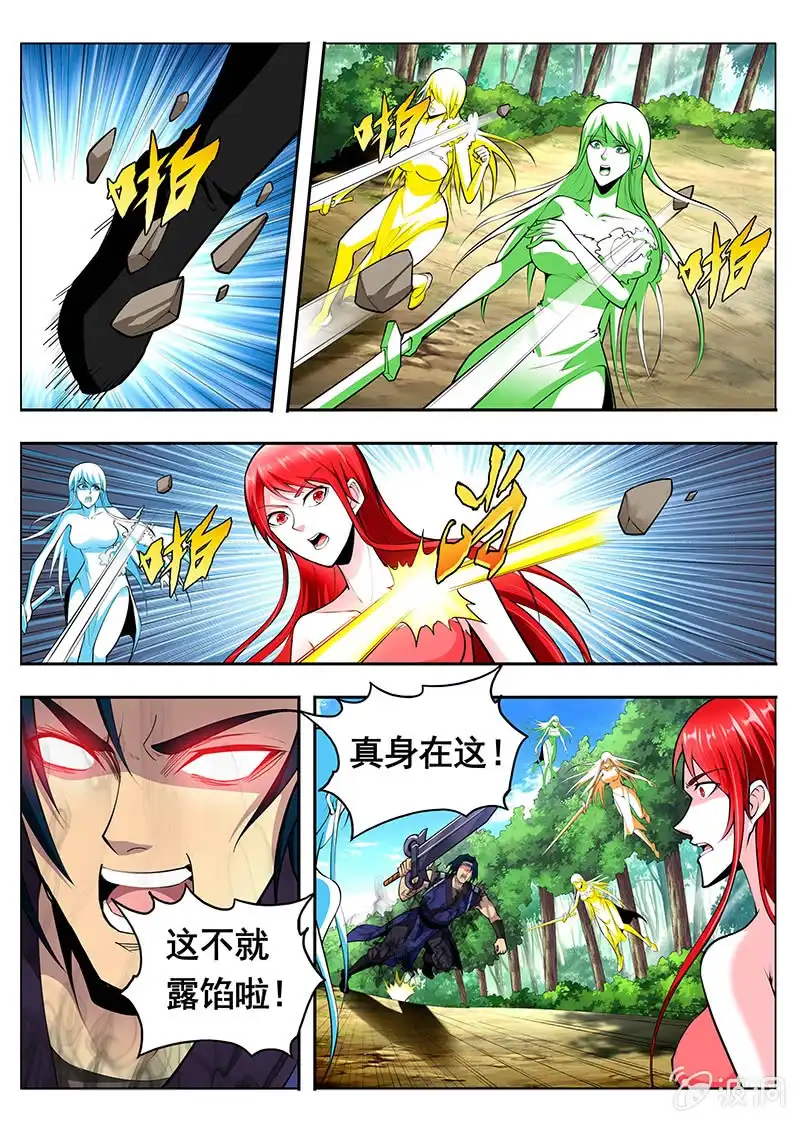 《修真不如开后宫》小把戏 第9页