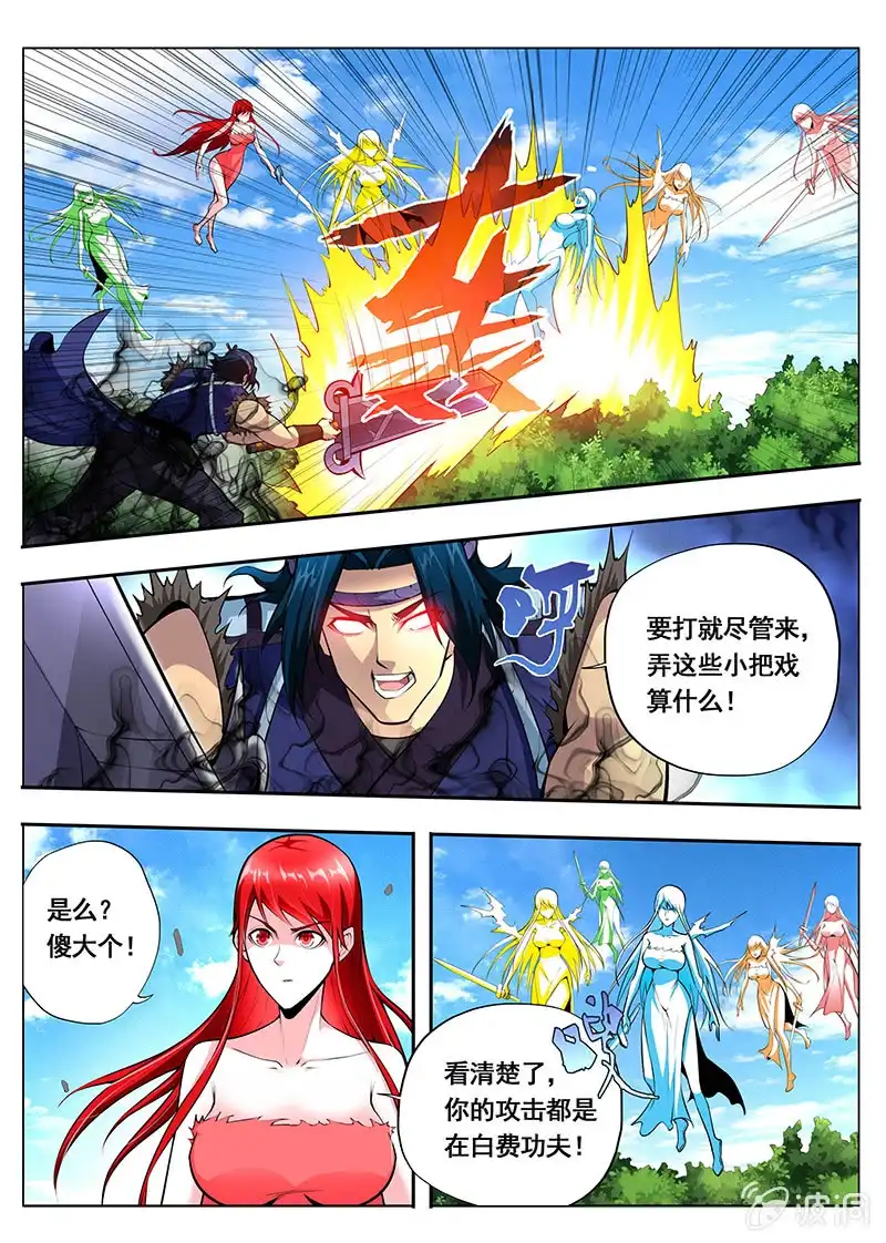 《修真不如开后宫》小把戏 第3页