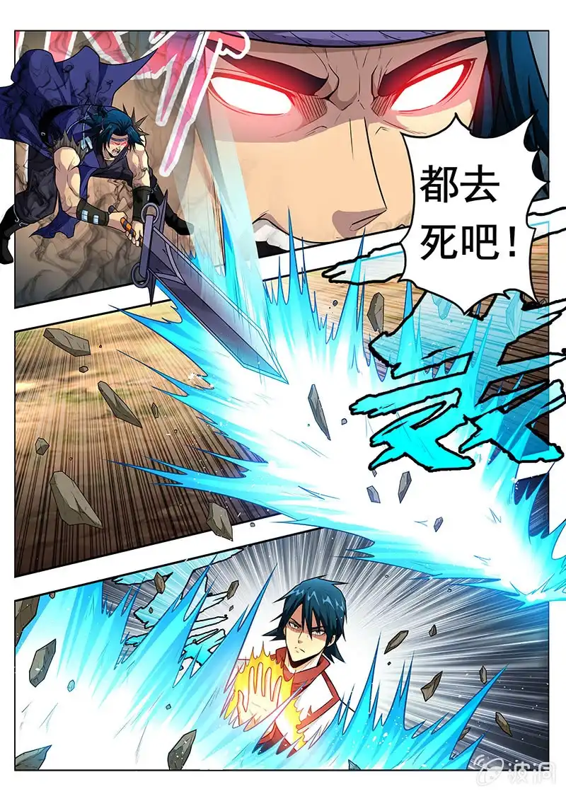 《修真不如开后宫》黑烟 第1页
