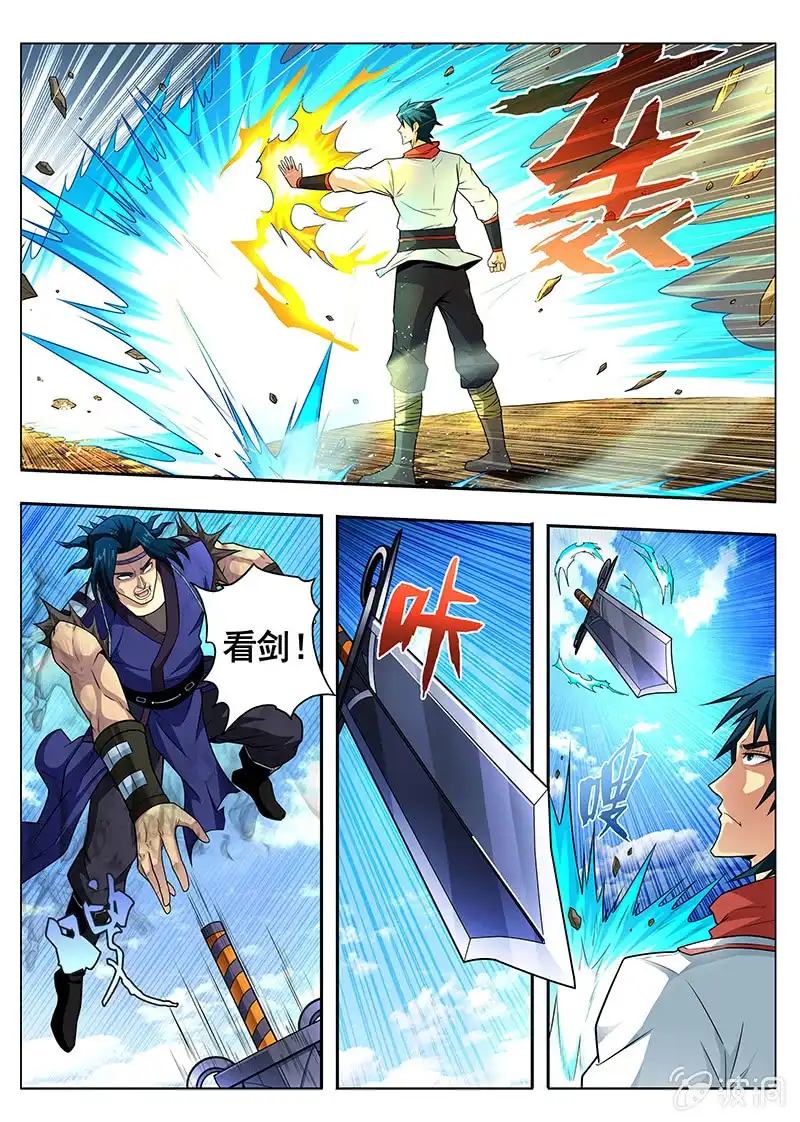 《修真不如开后宫》黑烟 第2页
