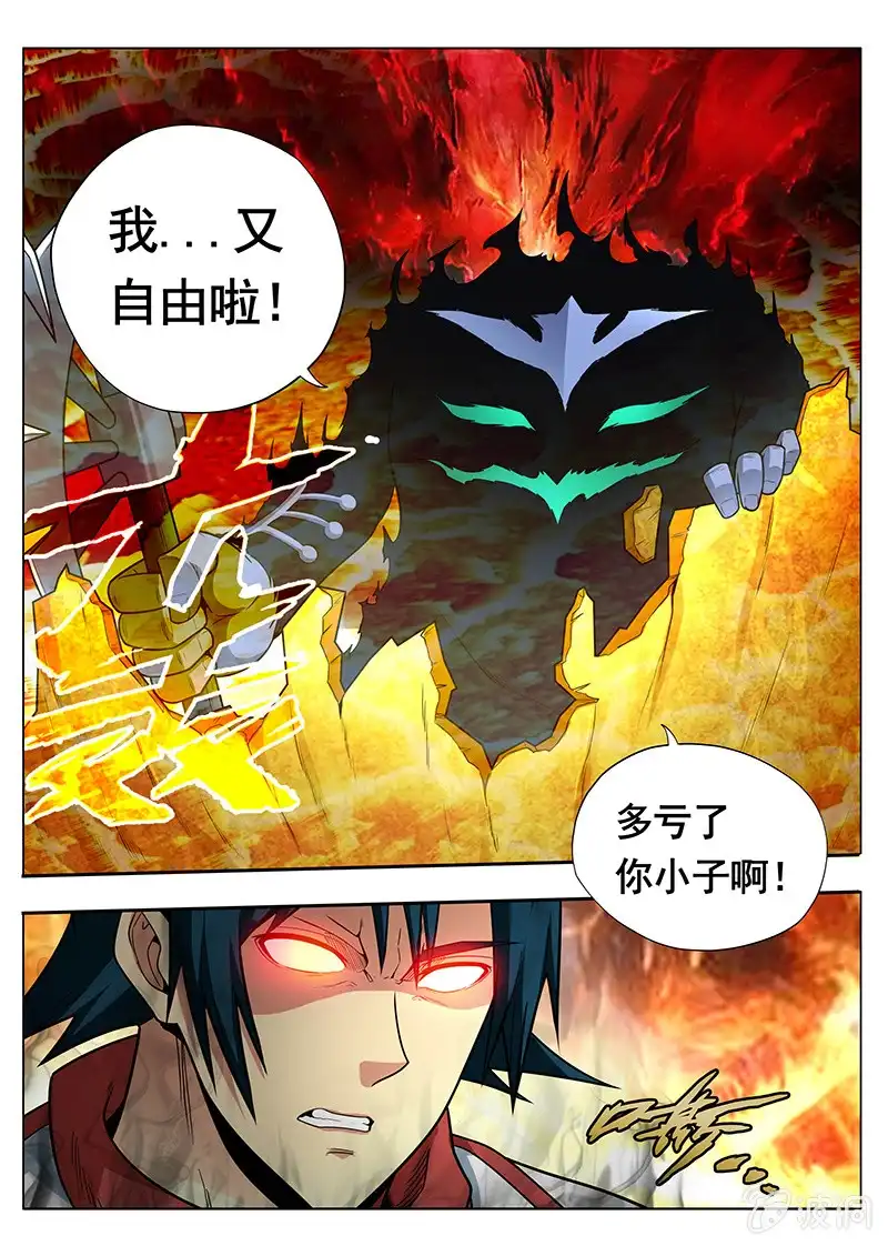 《修真不如开后宫》前功尽弃 第10页