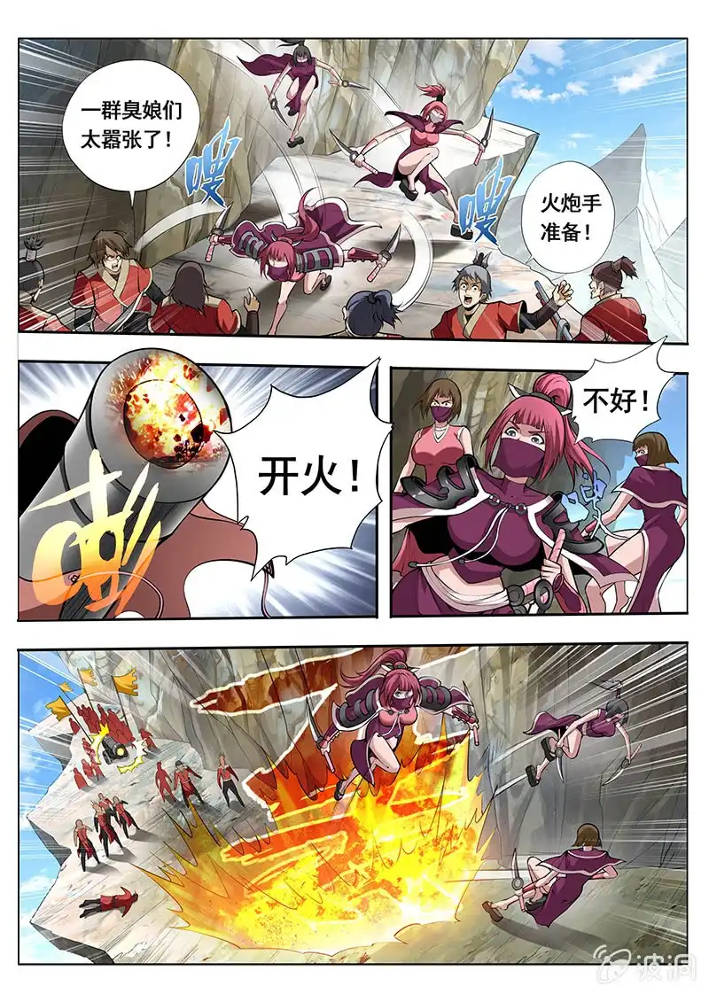 《修真不如开后宫》纯阳派 第8页