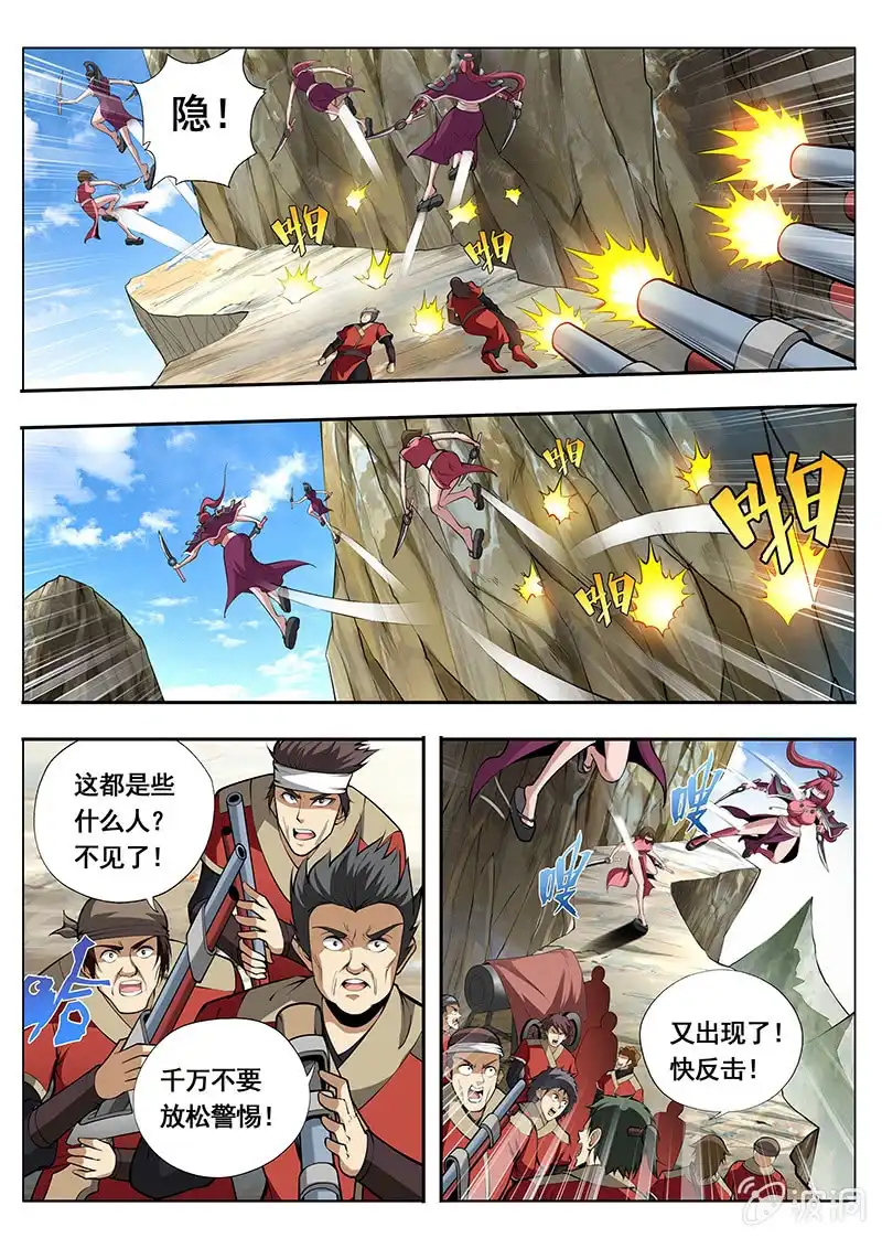 《修真不如开后宫》纯阳派 第7页