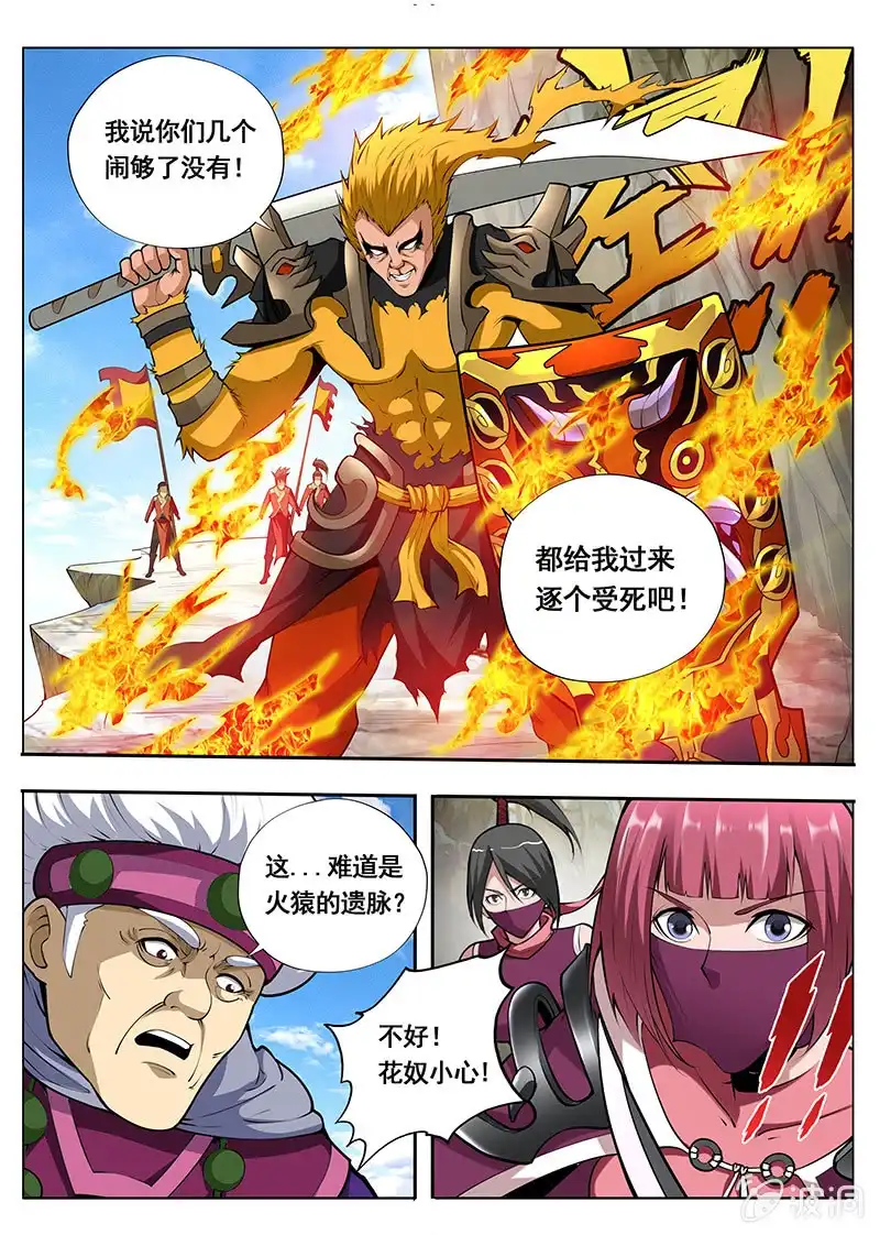 《修真不如开后宫》纯阳派 第10页