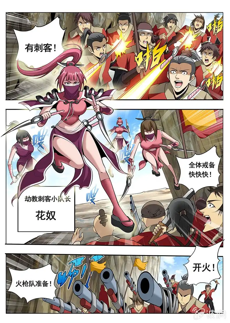 《修真不如开后宫》纯阳派 第6页