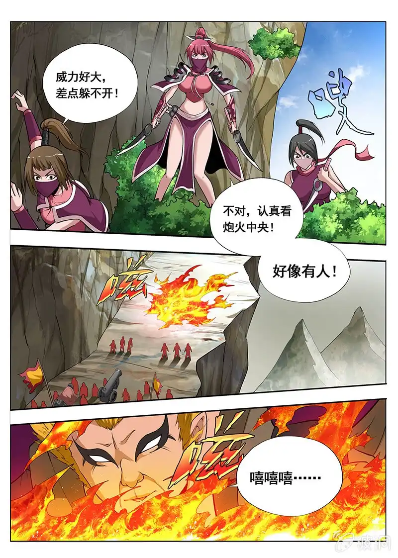 《修真不如开后宫》纯阳派 第9页