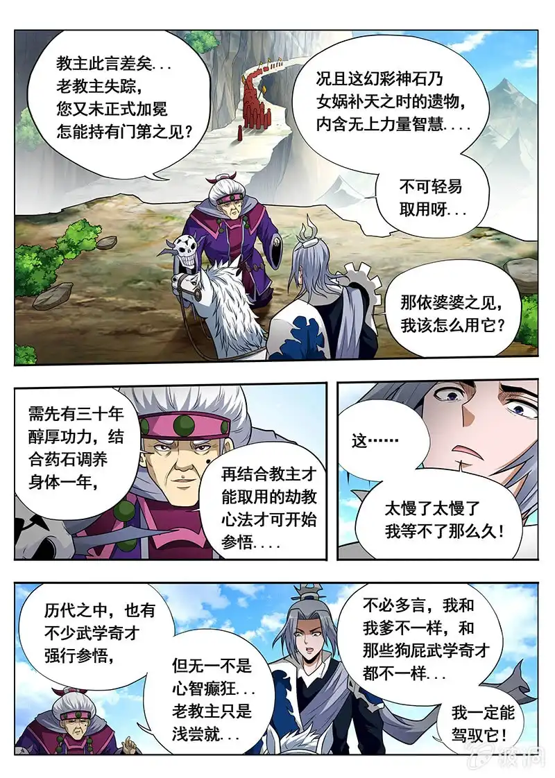 《修真不如开后宫》纯阳派 第4页