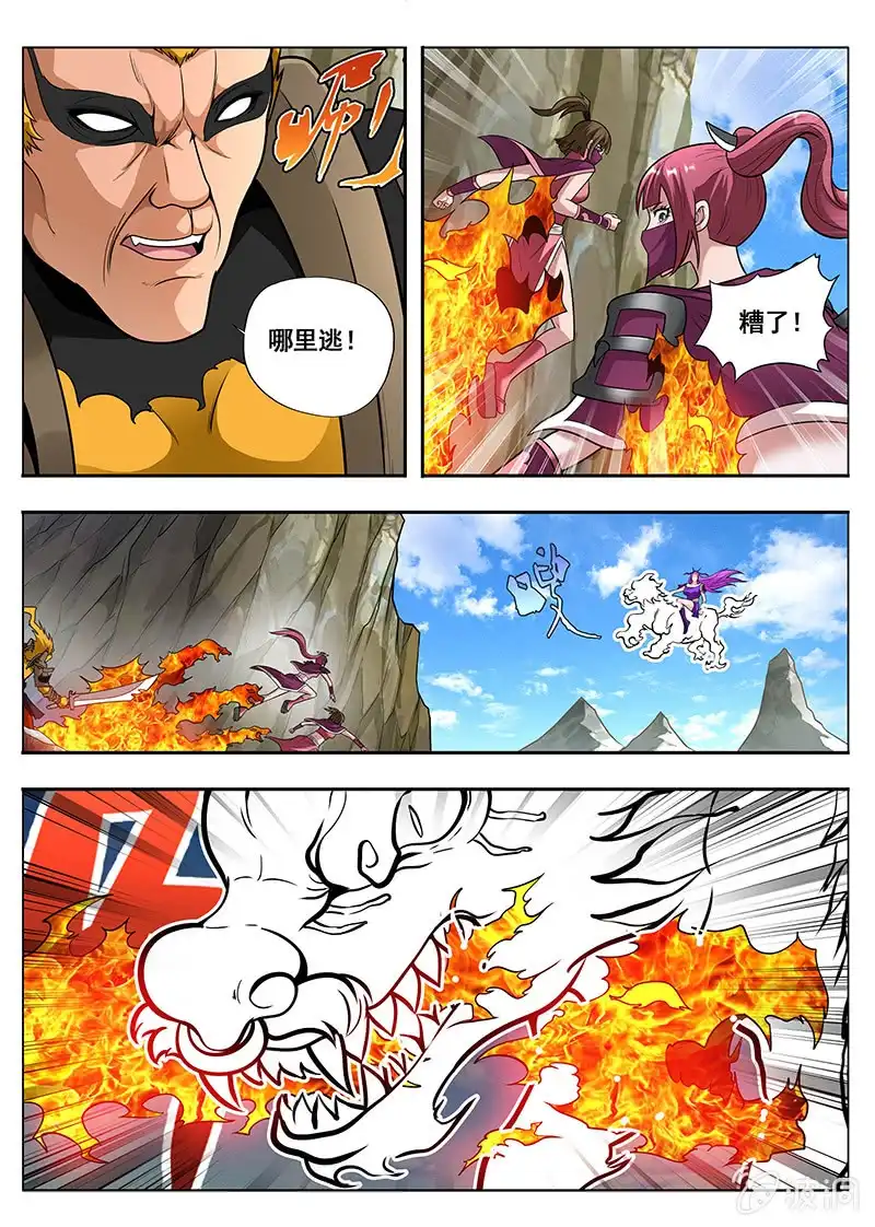 《修真不如开后宫》控制 第3页