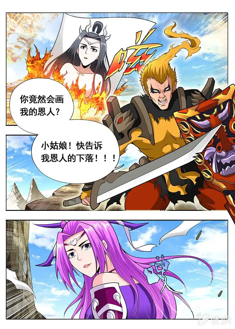《修真不如开后宫》控制 第8页