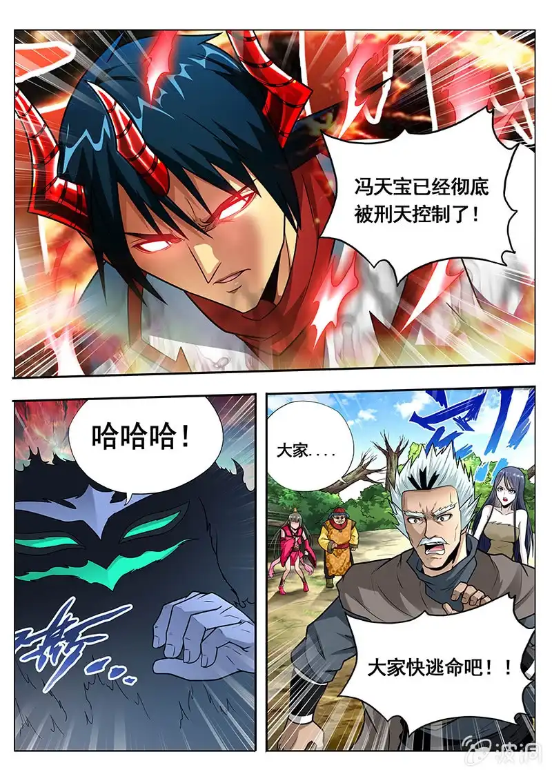 《修真不如开后宫》控制 第10页