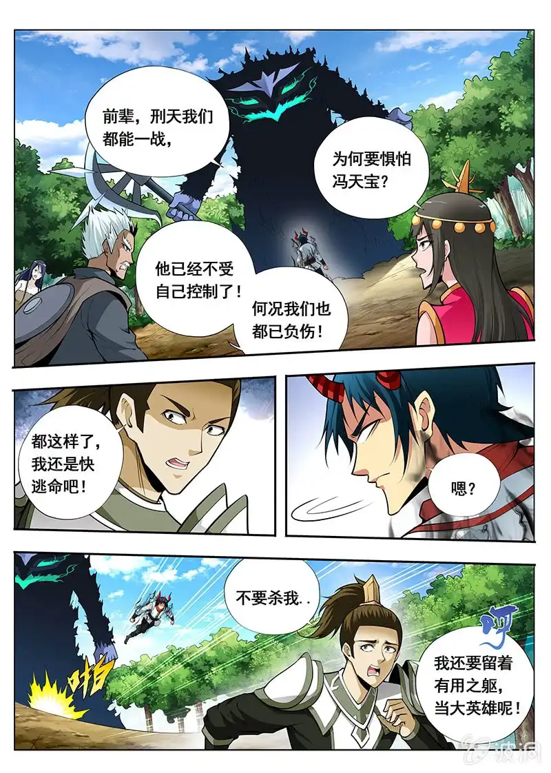 《修真不如开后宫》保护你 第2页