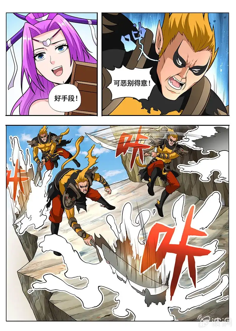 《修真不如开后宫》恩人 第5页