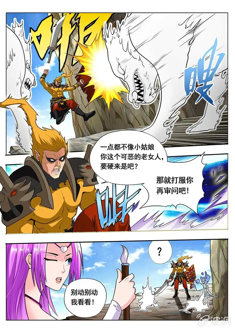 《修真不如开后宫》恩人 第2页
