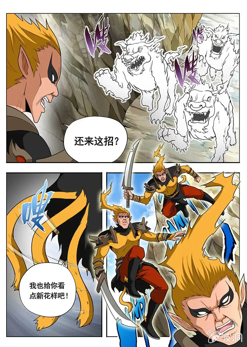 《修真不如开后宫》恩人 第4页