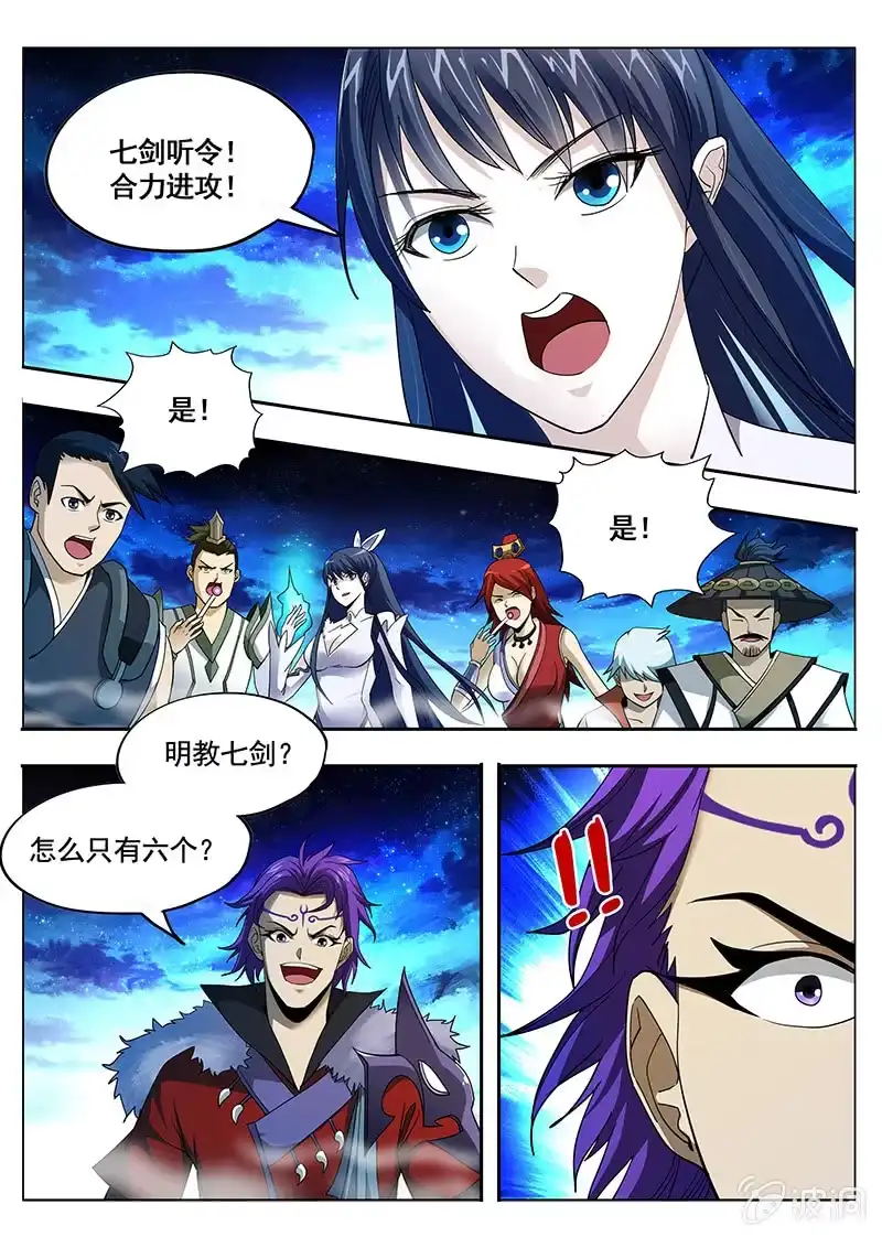 《修真不如开后宫》蝼蚁贪生(1) 第6页