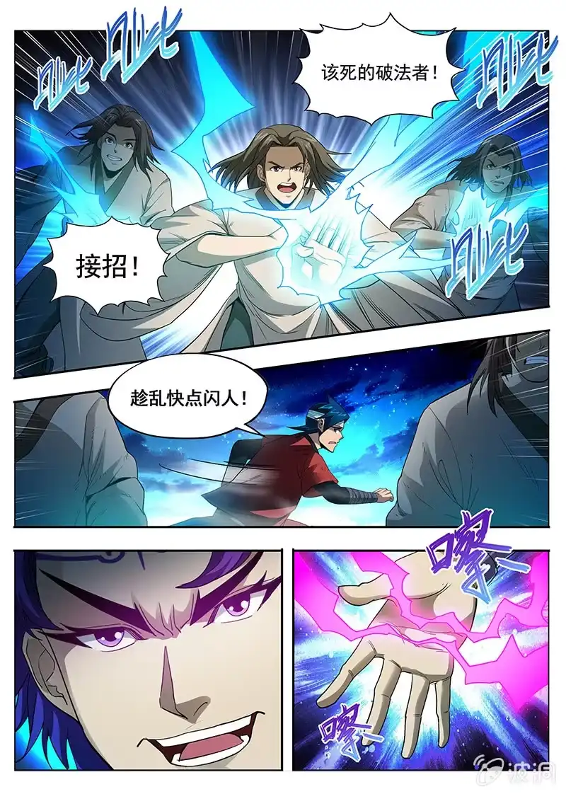 《修真不如开后宫》蝼蚁贪生(1) 第3页