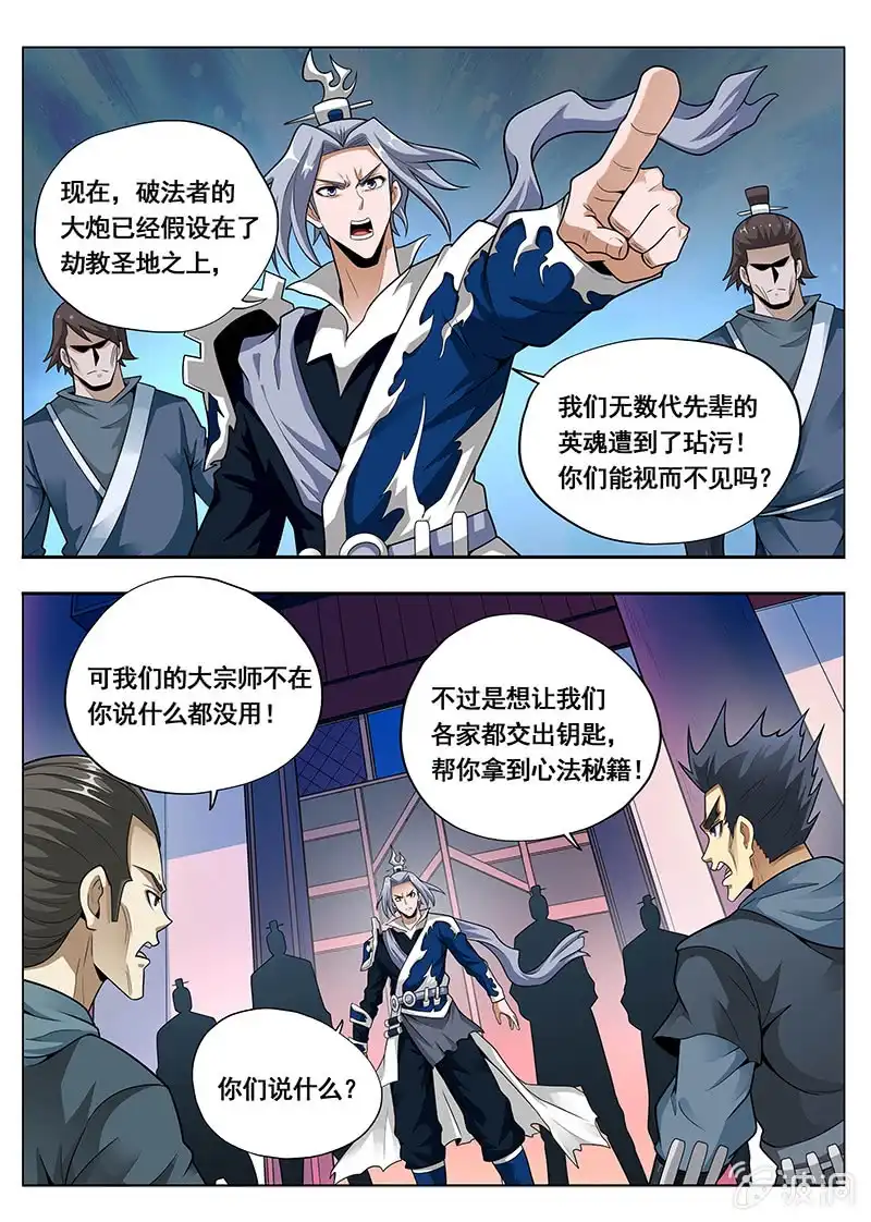 《修真不如开后宫》杰作 第9页