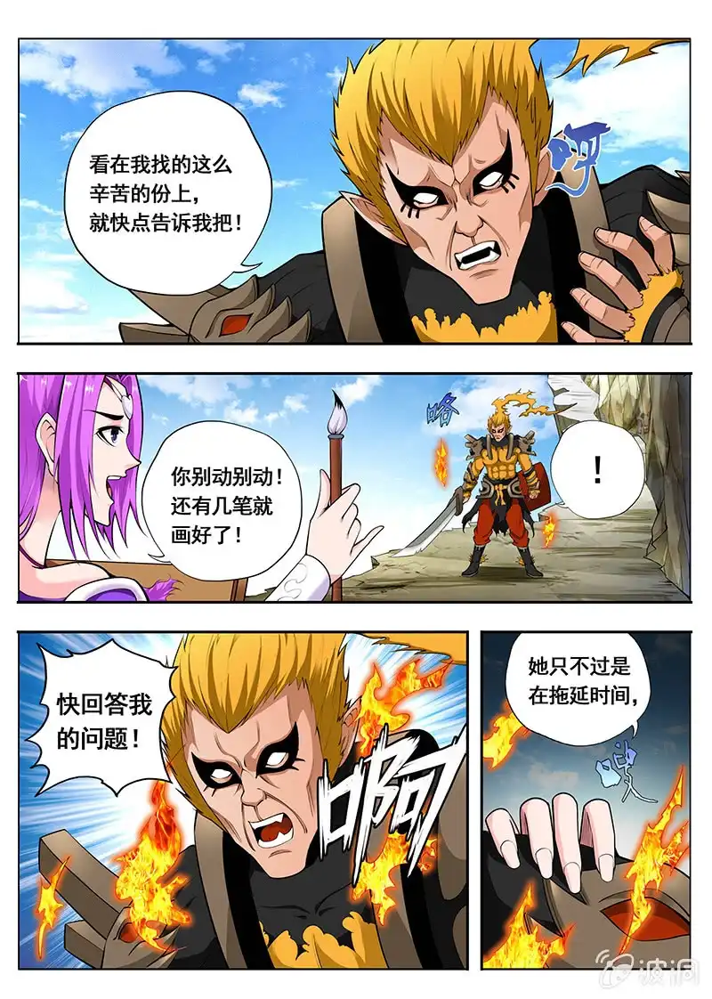 《修真不如开后宫》杰作 第2页