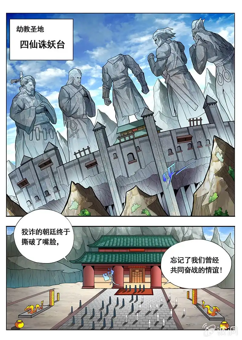 《修真不如开后宫》杰作 第8页