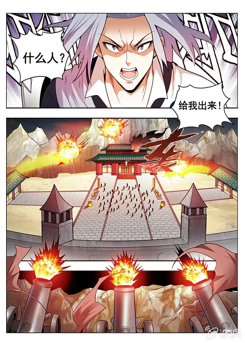 《修真不如开后宫》同门相残 第6页