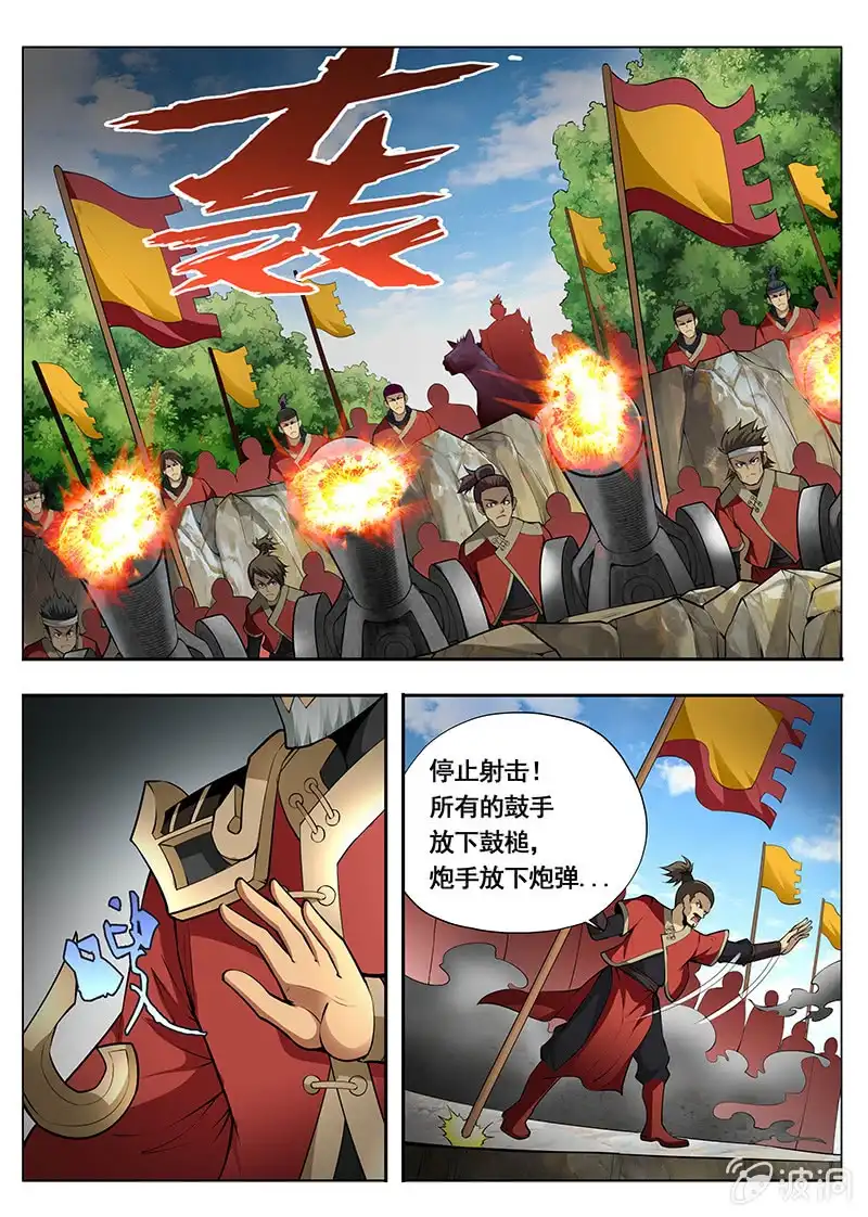 《修真不如开后宫》同门相残 第7页