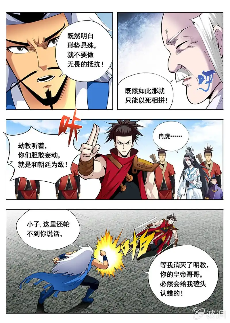 《修真不如开后宫》同门相残（3） 第7页
