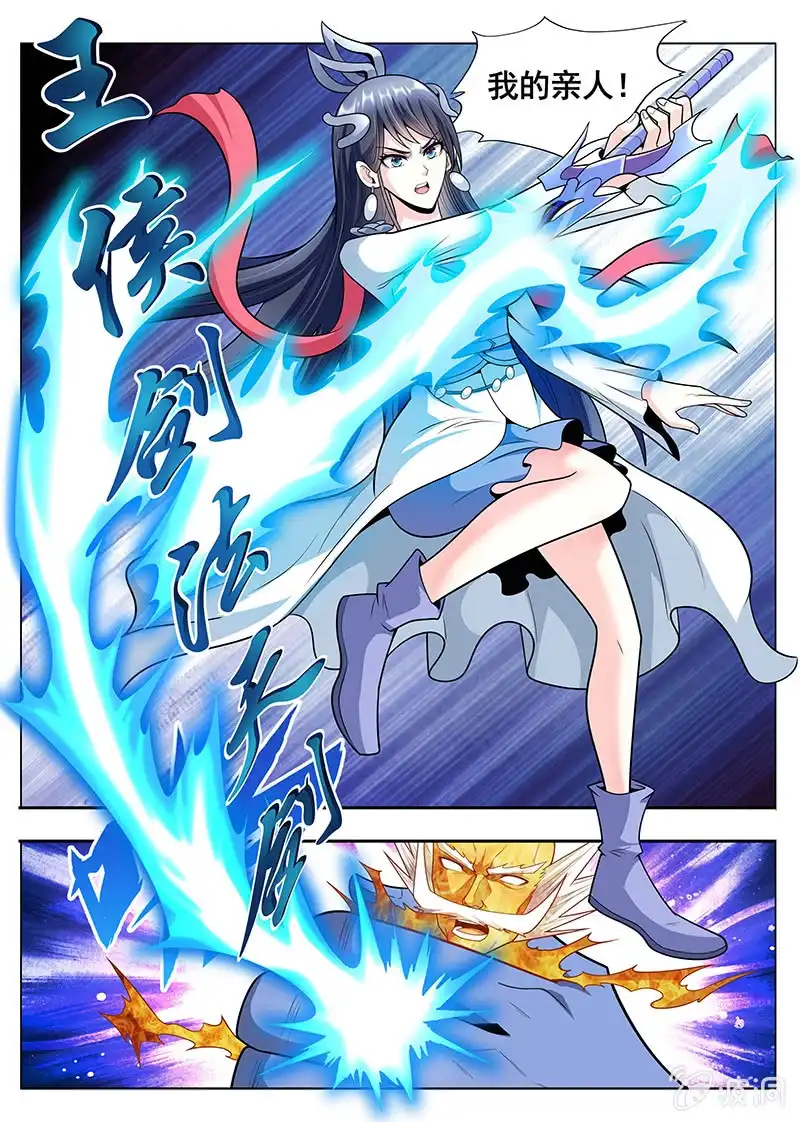 《修真不如开后宫》恢复神智 第7页