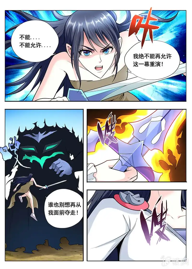 《修真不如开后宫》恢复神智 第6页