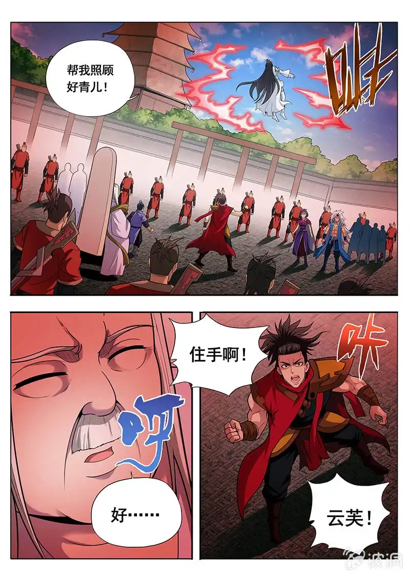 《修真不如开后宫》恢复神智 第2页