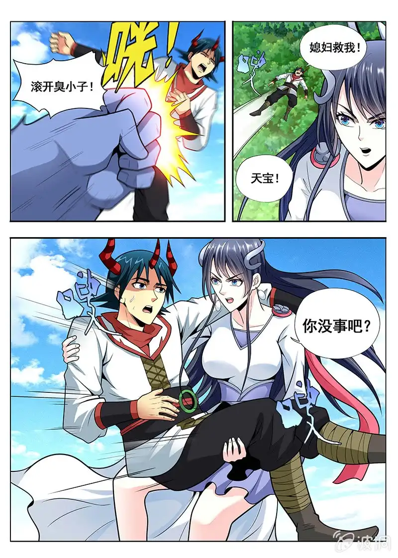 《修真不如开后宫》恢复神智 第11页