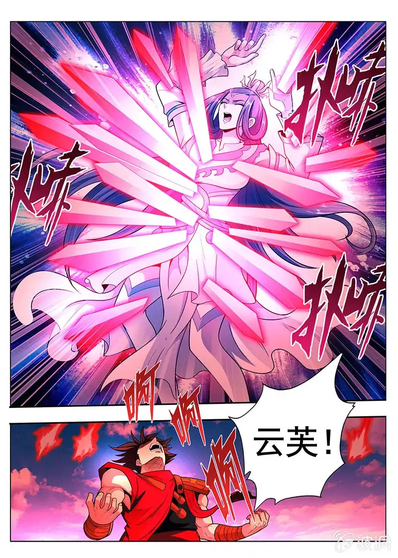 《修真不如开后宫》恢复神智 第3页