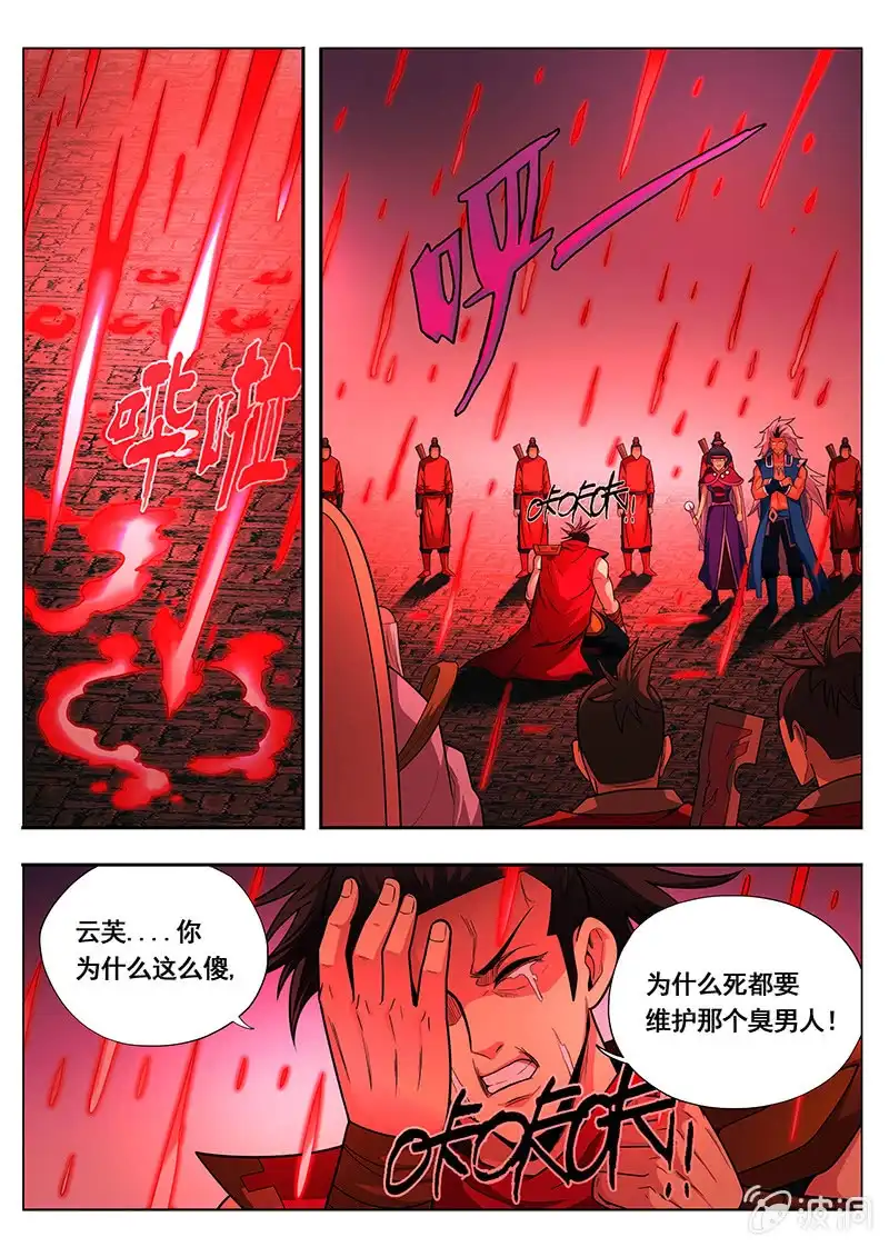 《修真不如开后宫》恢复神智 第4页
