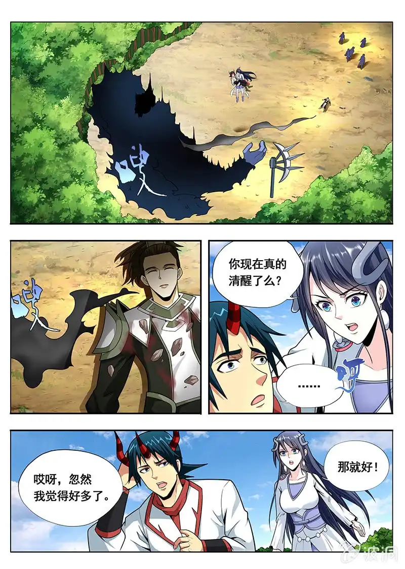 《修真不如开后宫》最后一击 第1页